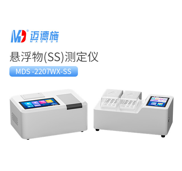 懸浮物測定儀 懸浮物測定儀