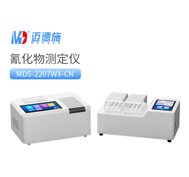 實驗室氰化物測定儀 實驗室氰化物測定儀