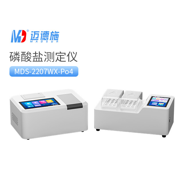 磷酸鹽測(cè)定儀