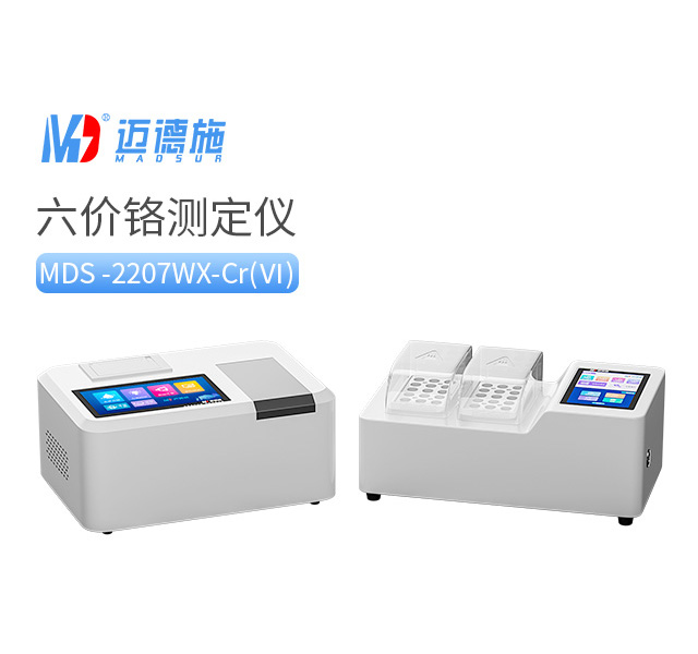 1762500975454158.jpg 六價鉻測定儀.jpg